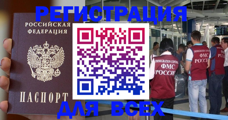 прописка 2025 в Новопавловске