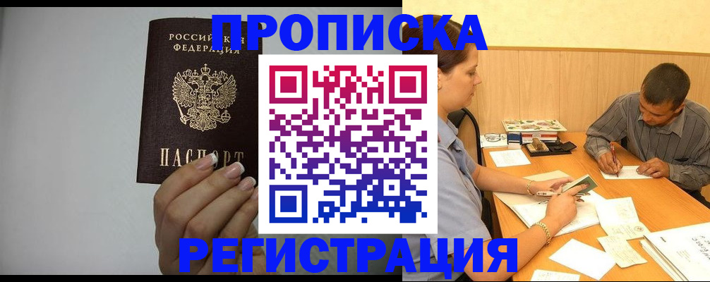 прописка иностранных граждан в Новопавловске