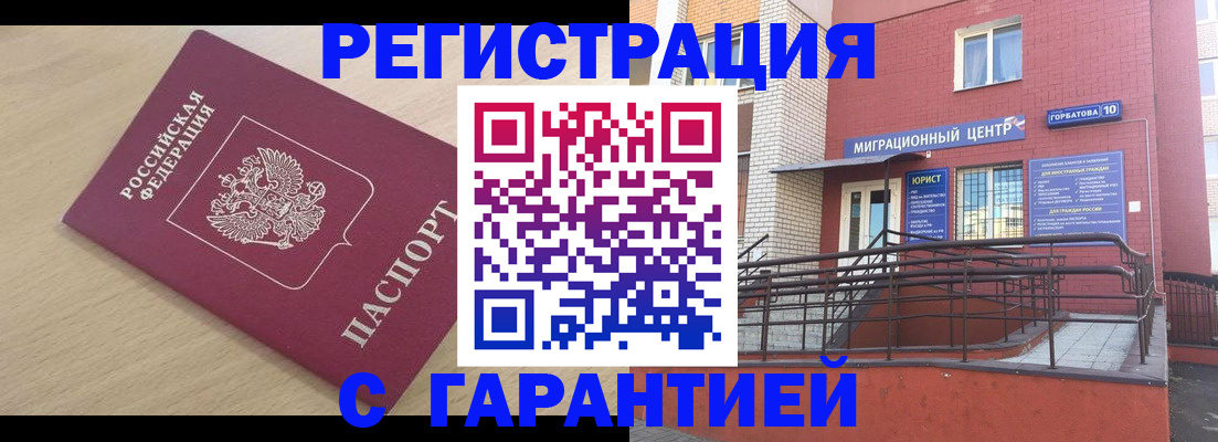 миграционный учет в Новопавловске